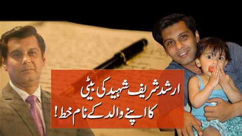 Arshad Sharifs Daughter Writes A Heart Felt Letter Youtube