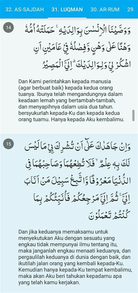 Surah Luqman Ayat 2