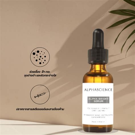 Alphascience Alpha Bright Serum Shopee Thailand