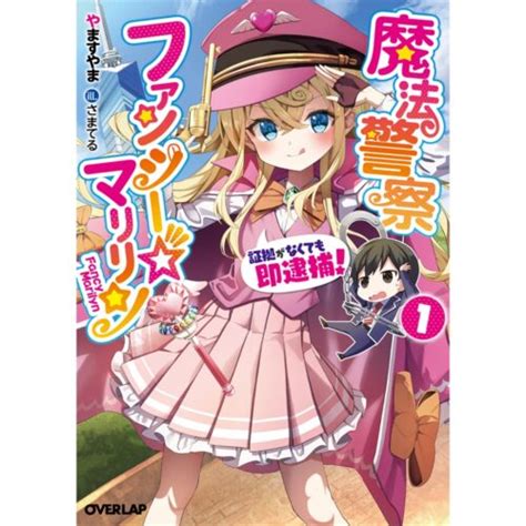 コミック・ラノベの特典 【書泉】神保町秋葉原の書店