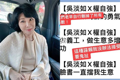 吳淡如2年前訪權自強「不知對方案底」 遭質疑怒曬證據：別誣賴 Ettoday星光雲 Ettoday新聞雲