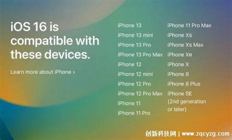 Ios16支持哪几款机型，苹果8系列及之后发布的机型全部支持 — 创新科技网