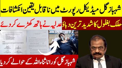 Dr Shahbaz Gill Medical Report Judiciary Hands Shahbaz Gills Fate