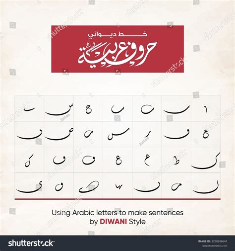 Arabic Letters Calligraphy