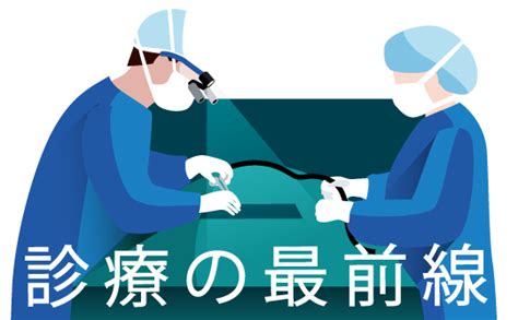 診療の最前線 済生会熊本タイムズ 済生会熊本病院