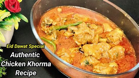 Eid Ki Dawat Par Ye Authentic Chicken Khorma Ki Recipe Try Kare Eid