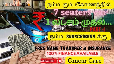 Used Car Sale In Kumbakonam Low Budget Second Hand Used Cars Emi