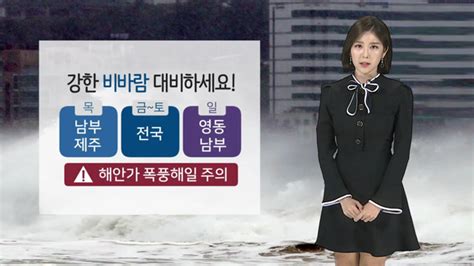 날씨 태풍 콩레이 북상내일밤 제주ㆍ남부 비바람 연합뉴스