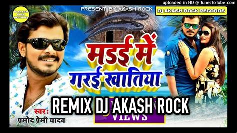 Pramod Premi Ke Gana 2021 New Bhojpuri Dj Remix Song Superhit