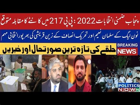 Punjab By Election Pp Multan Latest News Pti Pmln Salman