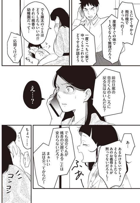 幸せな出産からわずか10日。夫に自宅から閉め出された妻と娘／産後10日でホームレス（1）（画像3644） レタスクラブ