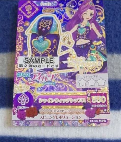 アイカツカード 希少 サンプルカード シャインウィッチ トップス メルカリ