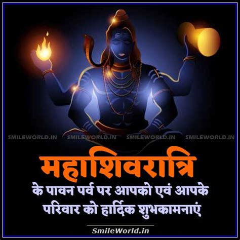 Mahashivratri Greetings Wishes Status Shayari In Hindi