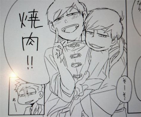 「何故だかわかりませんが、3人で焼肉に行くことになりました。 」。の漫画