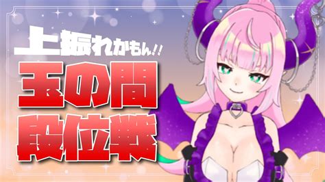 【雀魂】雀魂四人麻雀 玉の間段位戦【カー様vtuber】 Youtube