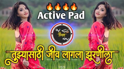 येडामाय जिव लागला माझा झुरणीला Marathi Dj Song Active Pad Marathi Dj Song Dj Shivam Youtube