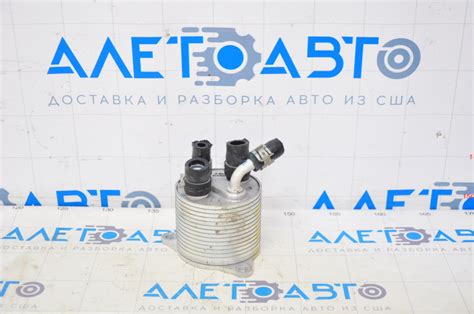 Масляный охладитель АКПП Subaru Outback 20- 31237AA140 – купить в Киеве ...