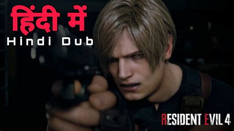 Resident Evil 4 Remake हद म Hindi Dub Fandub Part 2 Luis Leon