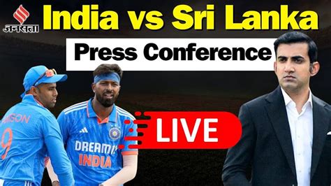 Gautam Gambhir Press Conference Highlights पंड्या की राह में फिटनेस