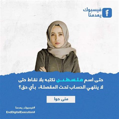 فيسبوك يعدمنا حملة إلكترونية لمناهضة الانحياز الرقمي