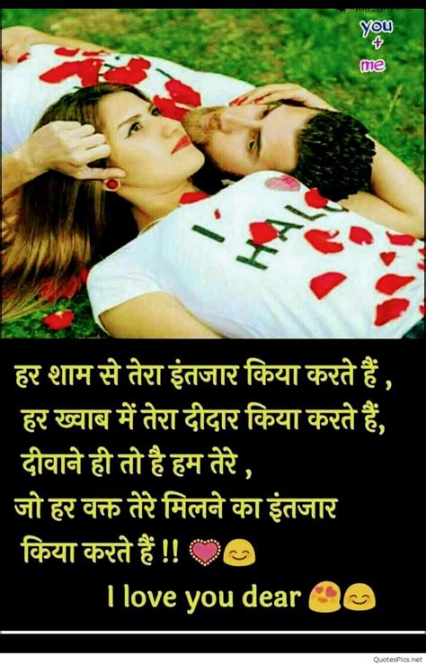 I Love You Shayari In Hindi For Girlfriend