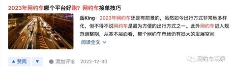 在上海跑网约车一个月能挣多少（网约车行业与外卖行业的收入对比） 百合树 财务之由之路