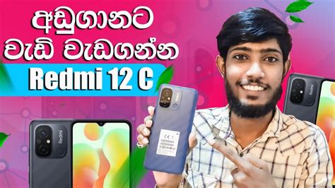 Best Budget Device In 2023 Redmi 12c Unboxing And Review Sri Lanka Youtube