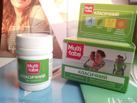 Витамины Multi-tabs "МУЛЬТИ ТАБС КЛАССИК" ВИТАМИННО-МИНЕРАЛЬНЫЙ ...