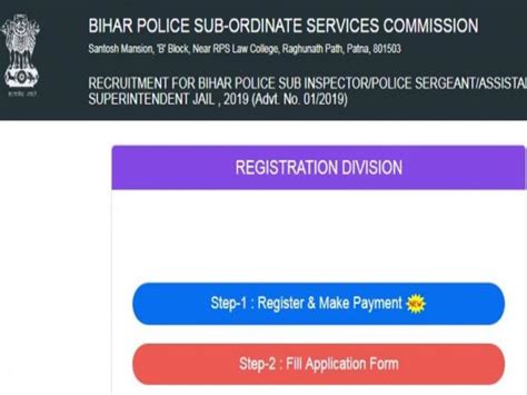 BPSSC Bihar Police Recruitment 2019 Apply Online For 2446 SI Sergeant