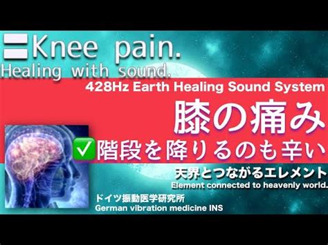 Knee Pain Relax Healing Music With Dr Rife Youtube