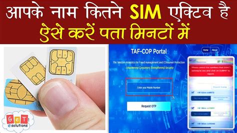 Check Now How Many Sim Registered On My Aadhar Card How Many Sim