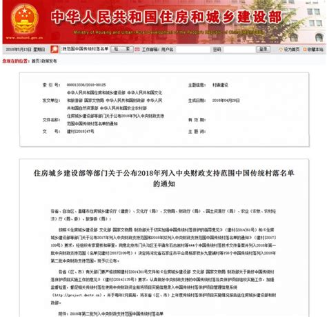 内江这两个地方被中央财政点名了！快刷爆朋友圈了！！