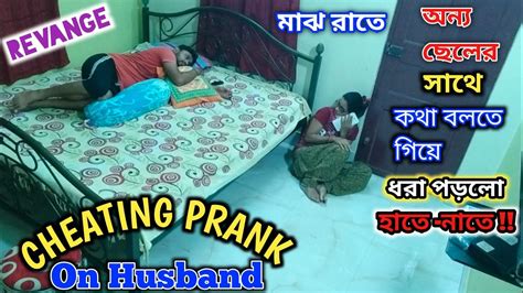 মাঝ রাতে অন্য ছেলের সাথে ফোনে কথা বলতে গিয়ে হাতে নাতে ধরা পড়লো বউ