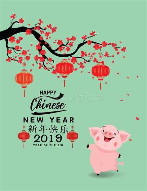 Happy Chinese New Year 2019 Year Of The Pig Lunar New Year Chinese