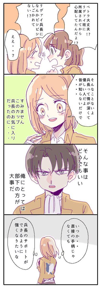 「すこやか兵団 19 「上司と部下」 「先輩と後輩」 」さくらの漫画