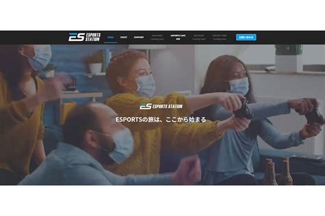 Eスポーツ総合サイト「esports Station」が登場 アマチュアeスポーツの現場を盛り上げる Encount