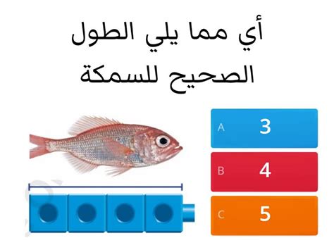 اختر الإجابة الصحيحة Quiz