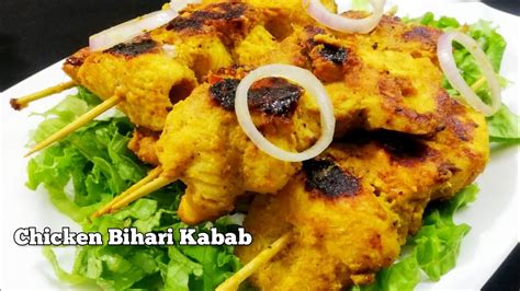 অল্প মসলায় ঝটপট তৈরি করুন চিকেন বিহারি কাবাব Chicken Bihari Kabab Recipe চুলায় তৈরি চিকেন