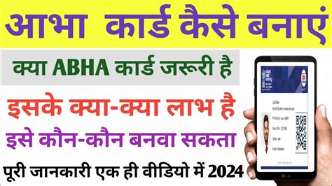 Abha Card Kaise Banaye Ii Abha Card Online Apply Youtube