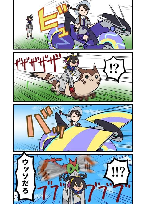 ジェリクル安田サラダ On X ポケモン 面白い ポケモン漫画 ポケモン おもしろ