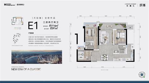 长嘉汇 重庆长嘉汇楼盘详情 重庆房天下