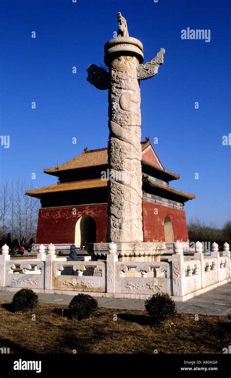 China Beijing Ming Tombs Shisan Ling Necropolis The Stele Pavilion