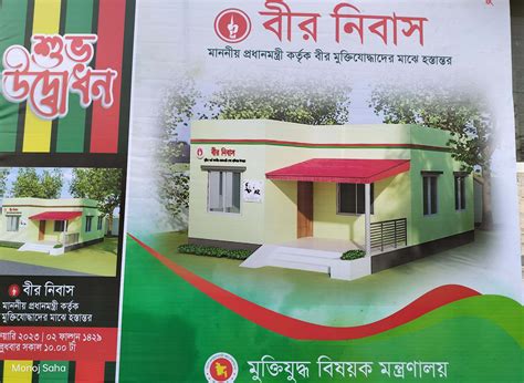 গোপালগঞ্জে ৫৮টি বীর নিবাসের নির্মাণ কাজ সম্পন্ন | জাতীয়