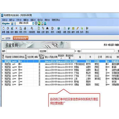 仓库erp管理系统 金蝶erp软件 用友财务软件