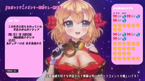 マリア・アムネア👼🎀🎮まずはch登録者様2000人目指してますー！！！ On Twitter ロボットアニメオンリー歌枠リレー熱唱祭