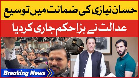 Hassan Niazi Bail Extended Court Big Verdict Breaking News Youtube