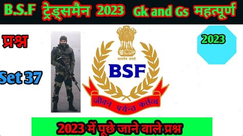 BSF Constable Tradesman 2023 BSF Constable Tradesman Gk Gs Set 37 BSF