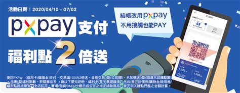 省錢 全聯行動會員 Px Pay 綁定信用卡儲值優惠，天天都有福利點回饋！（含儲值教學） 巧莉的世界流浪筆記