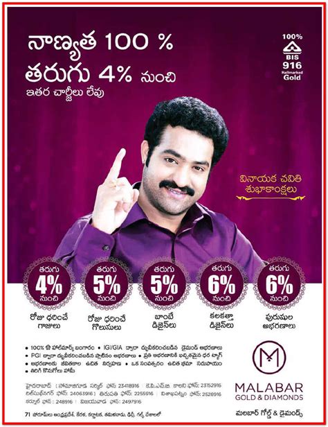 Telugu Web World Ntr The Brand Ambassador For Malabar Gold And