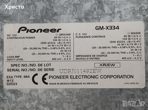 Усилвател PIONEER в Ресийвъри, усилватели, смесителни пултове в гр ...